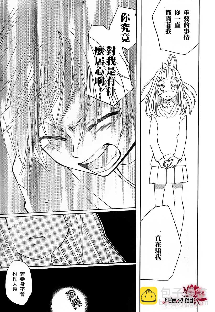 第70话27