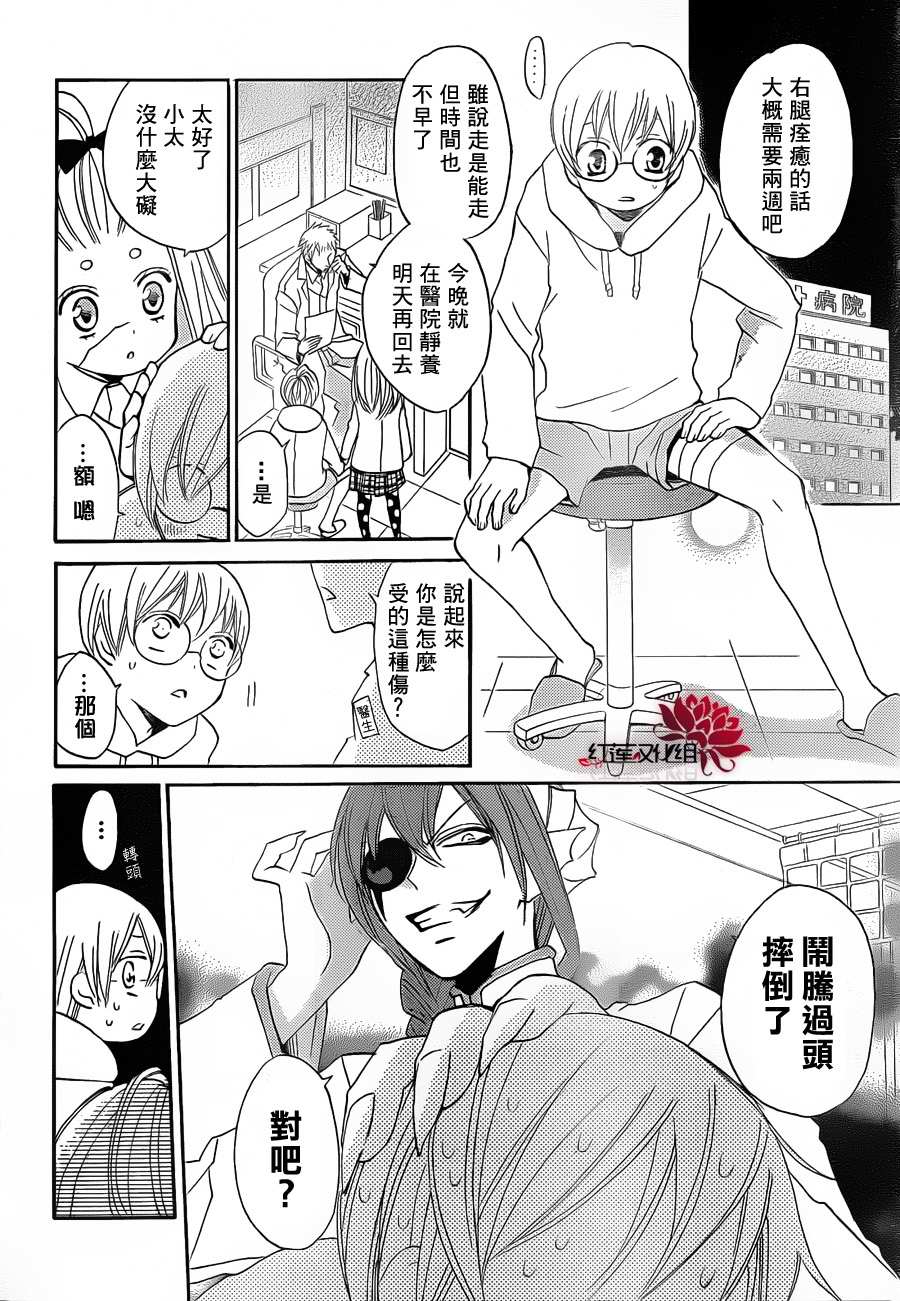 第70话3