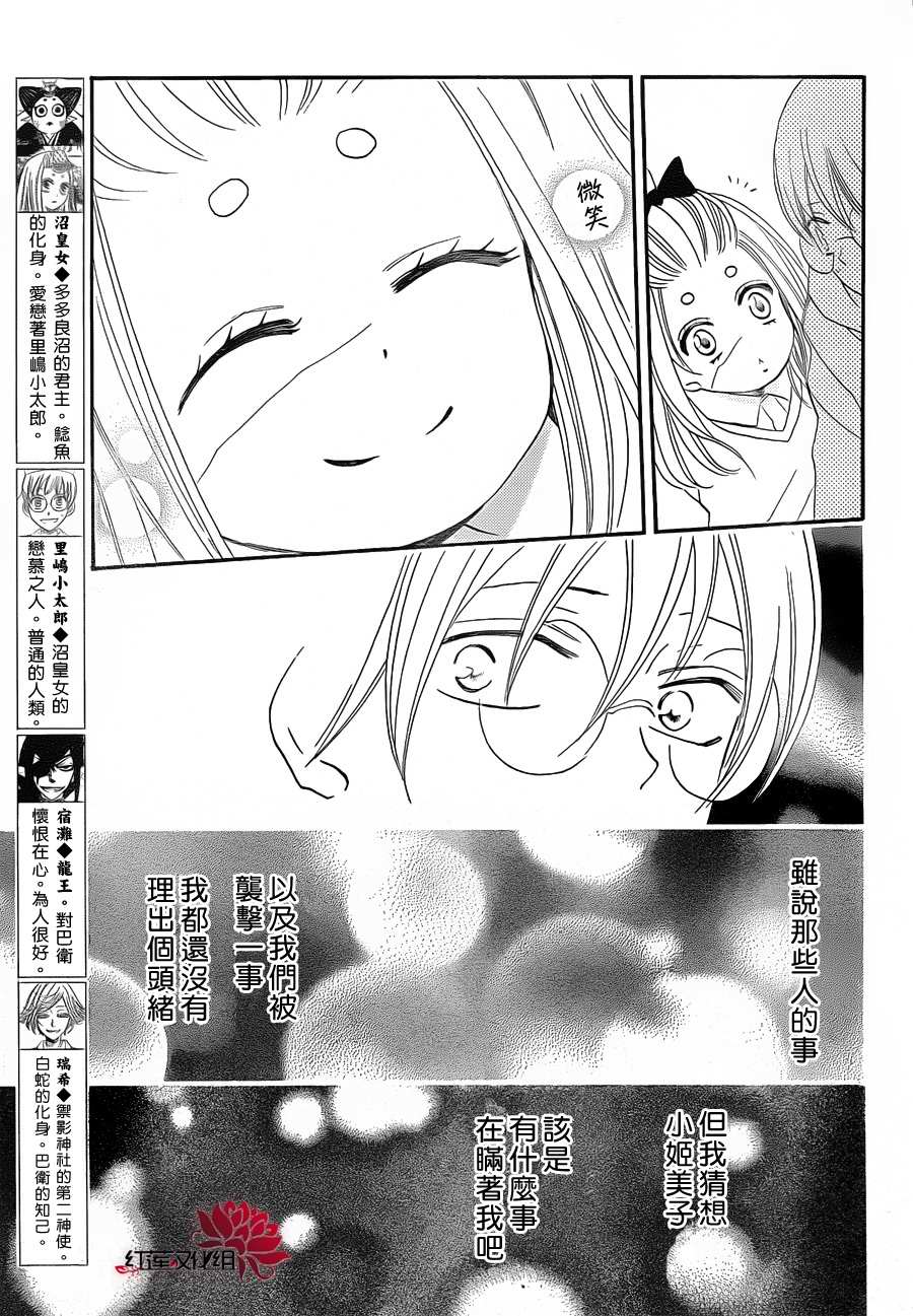 第70话4