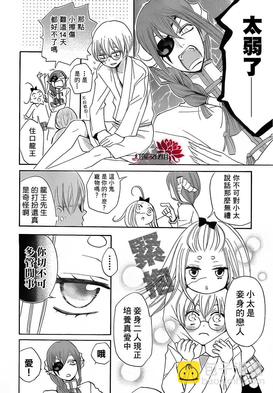 第70话5