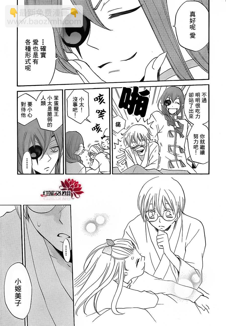 第70话6