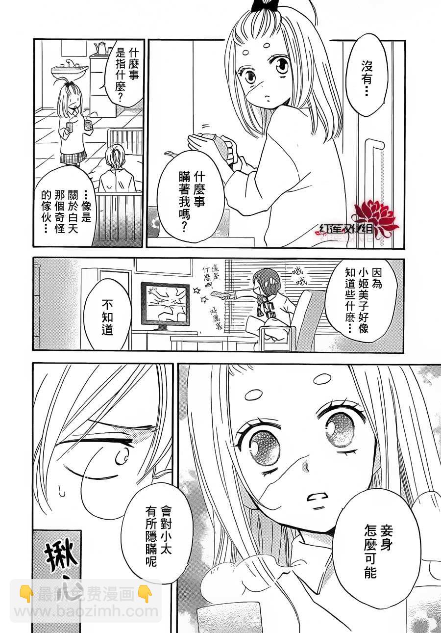 第70话7