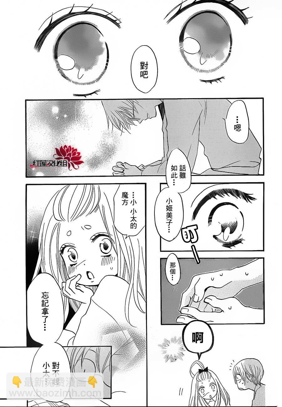 第70话8