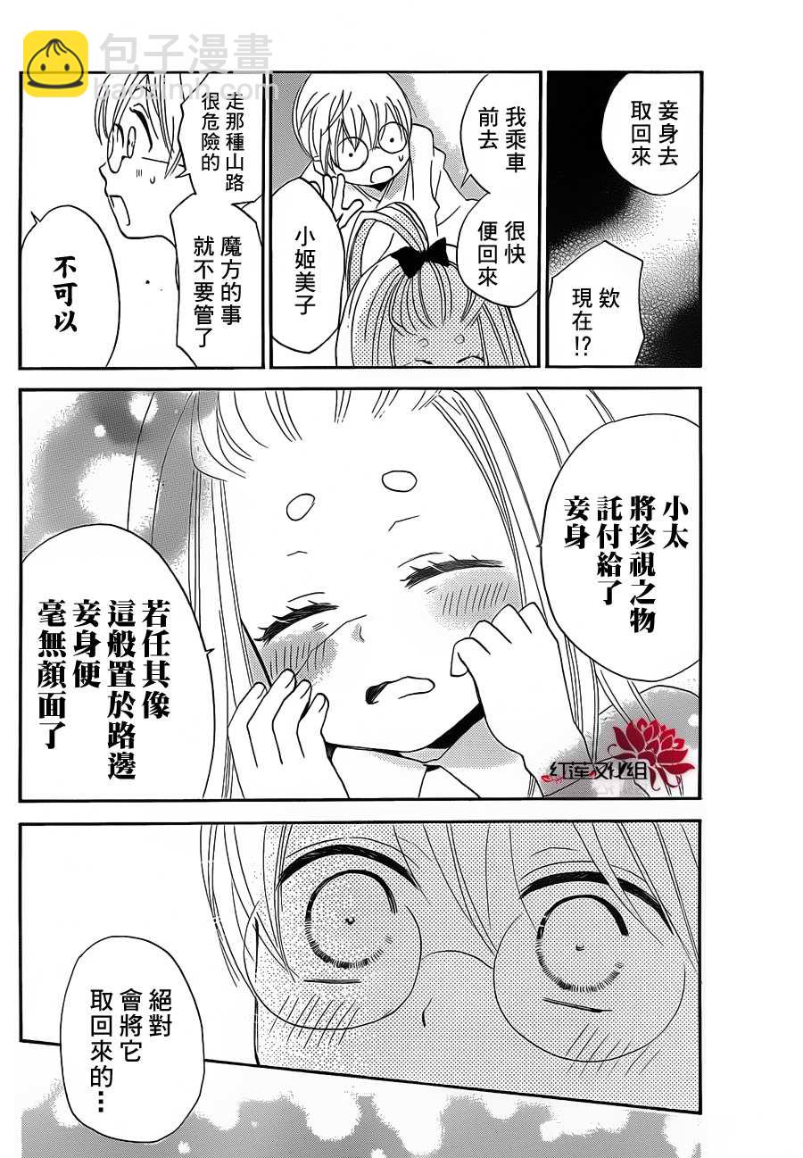 第70话9