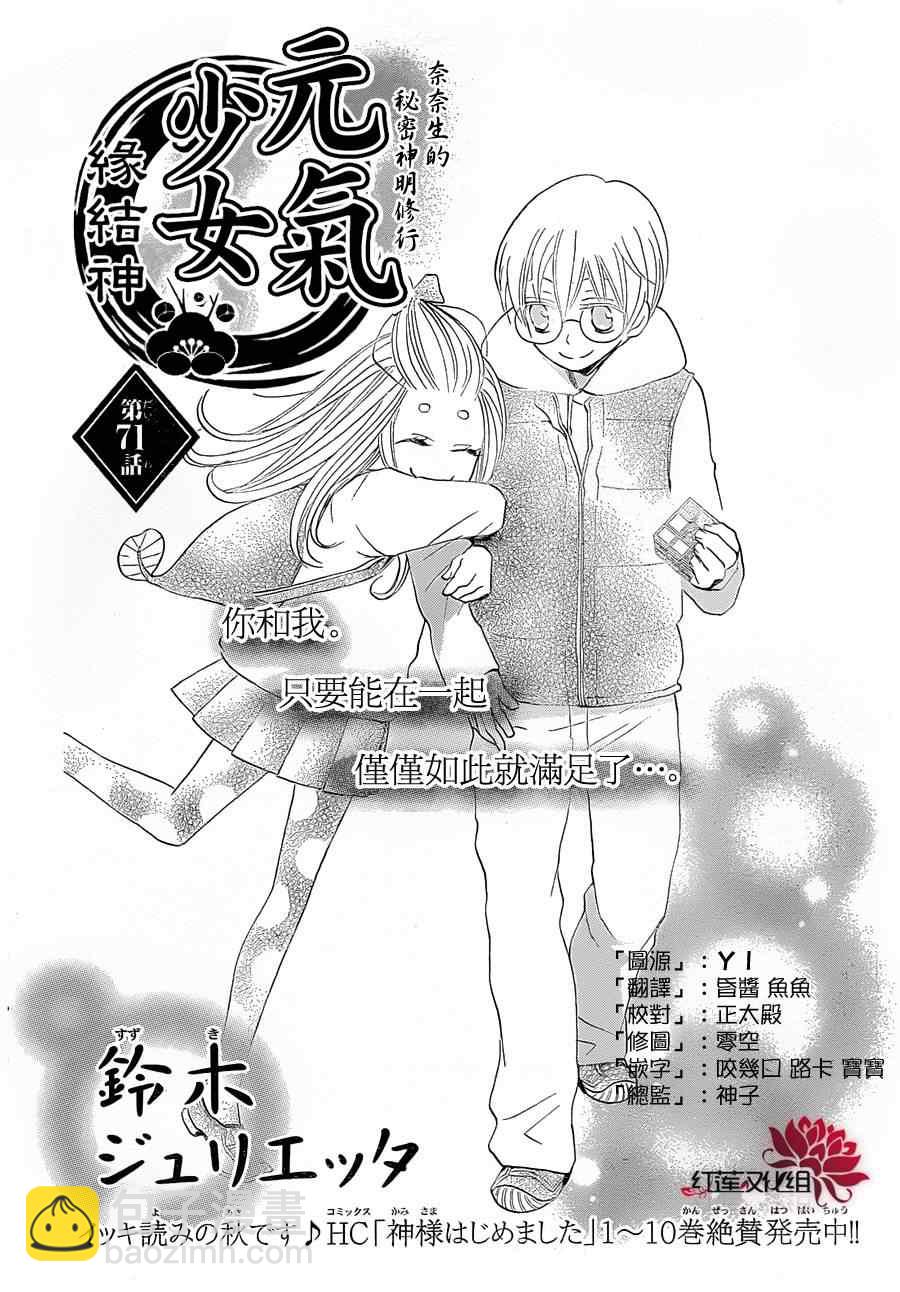 第71话1