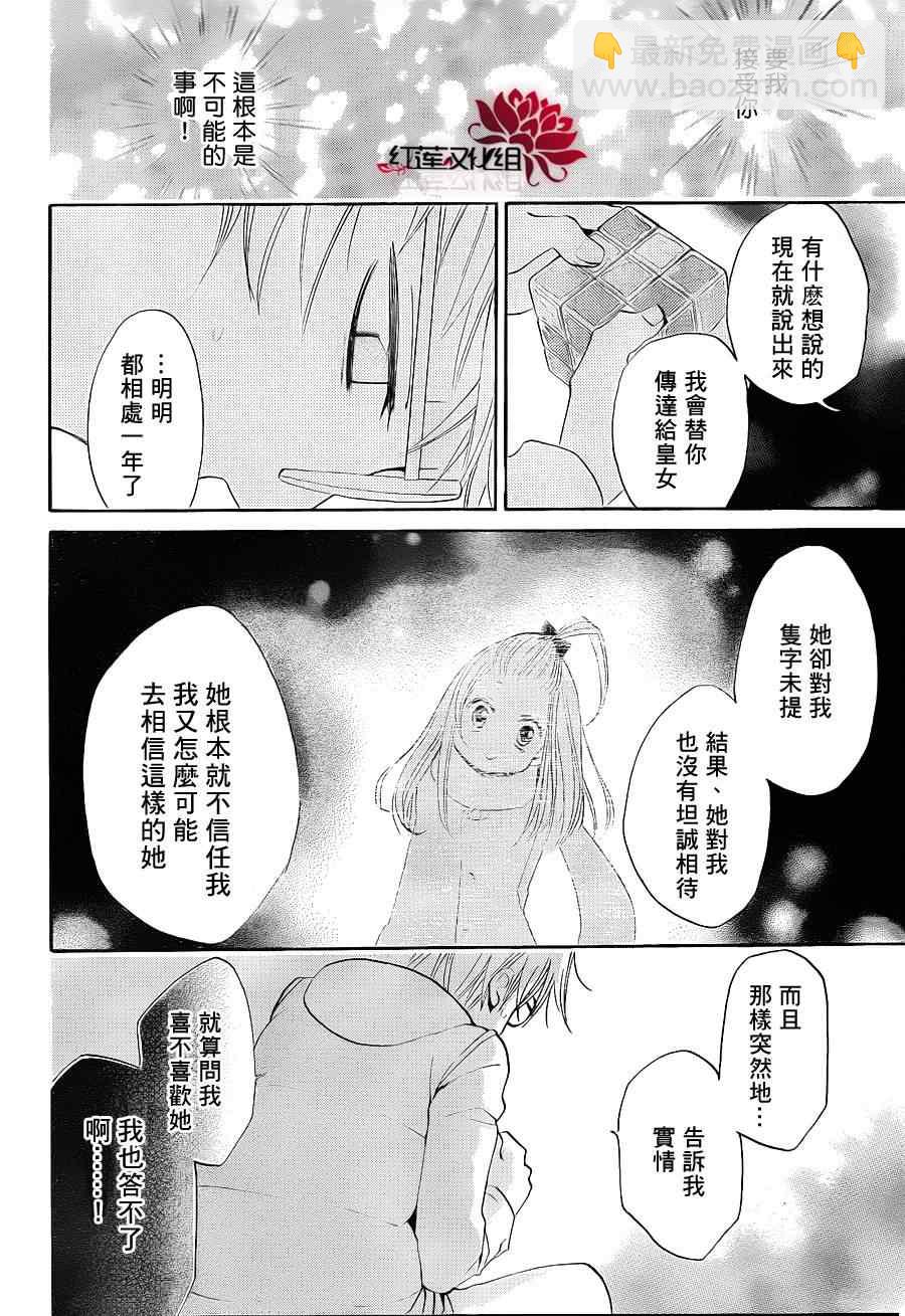 第71话10