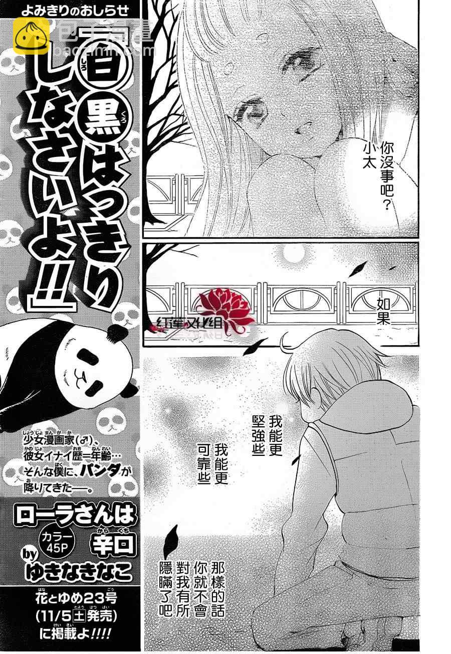 第71话16