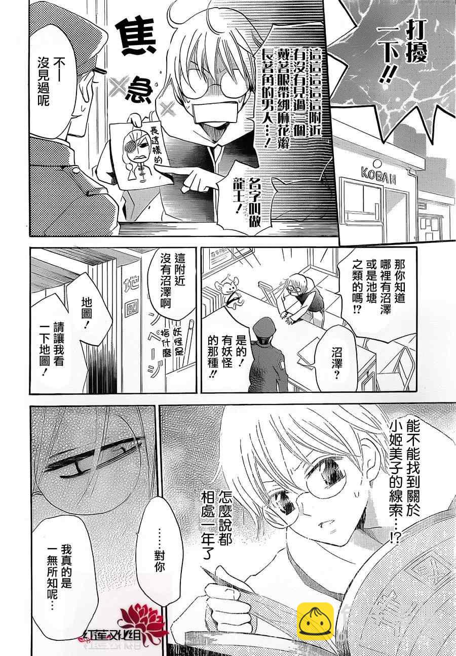 第71话23