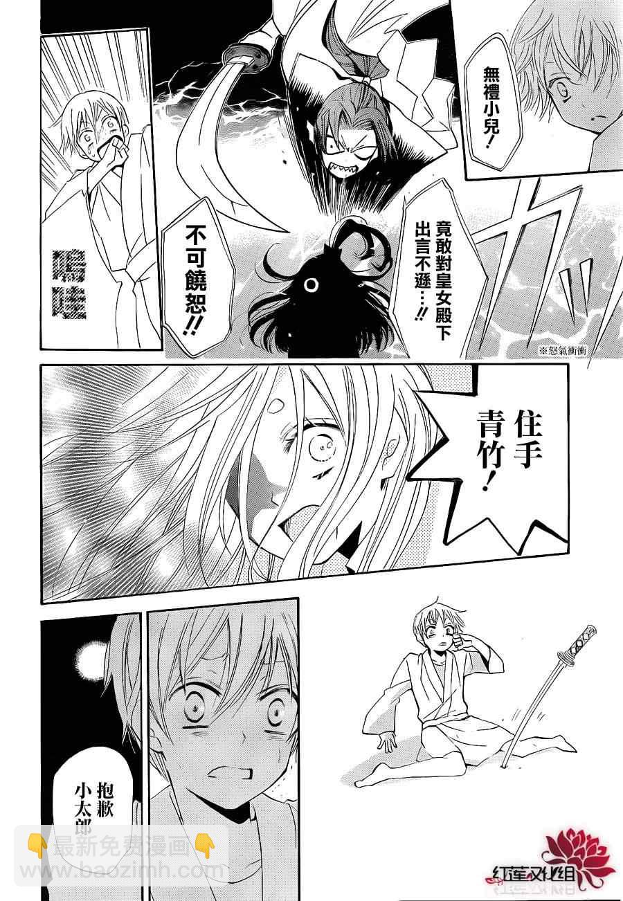 第71话3