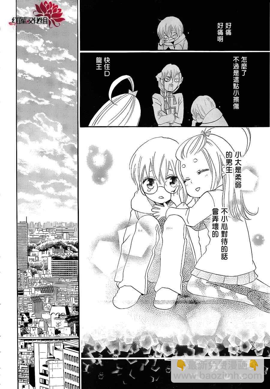 第71话6