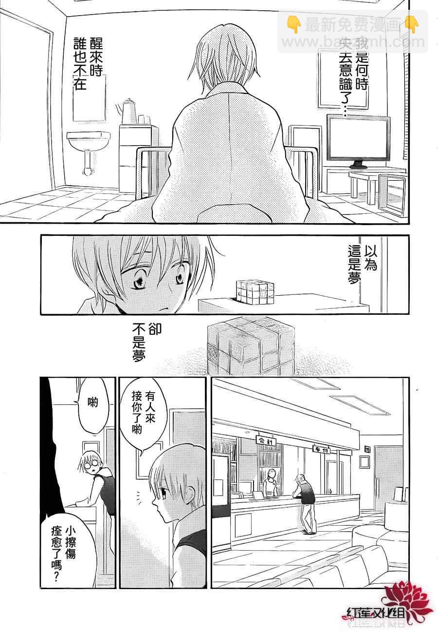 第71话7