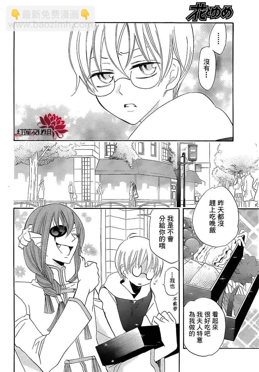 第71话8
