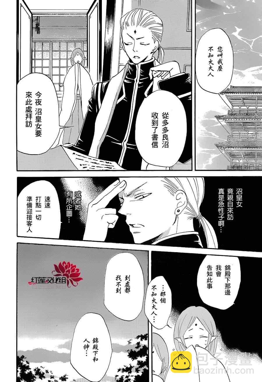 第72话10
