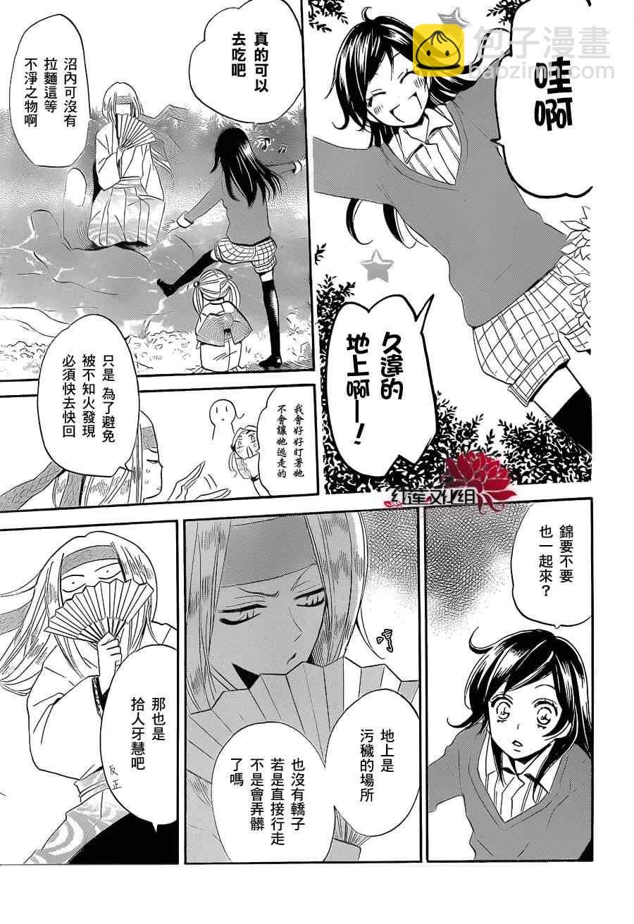 第72话11