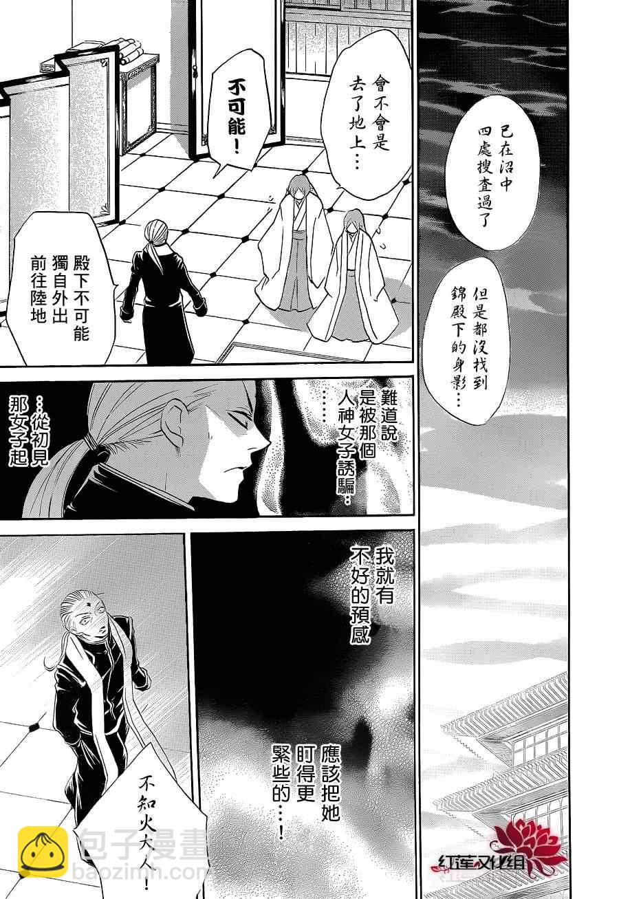 第72话29