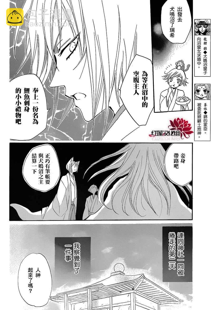 第72话4