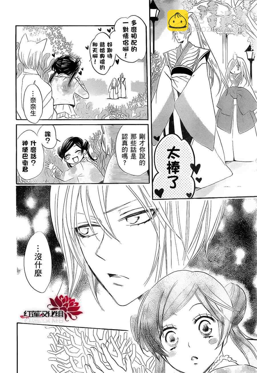 第73话21