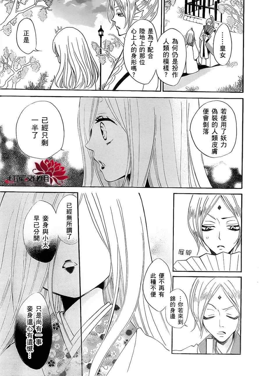 第73话22