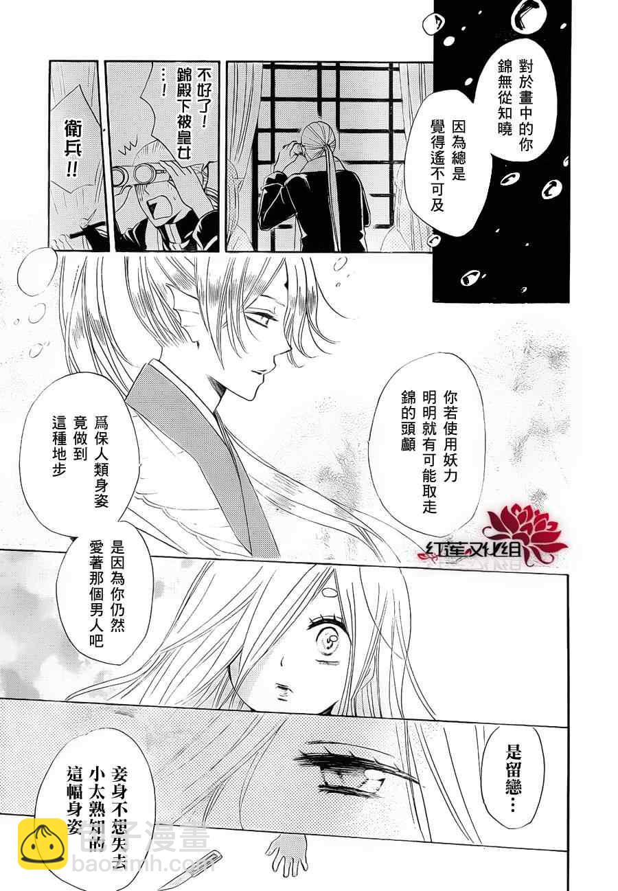 第73话26