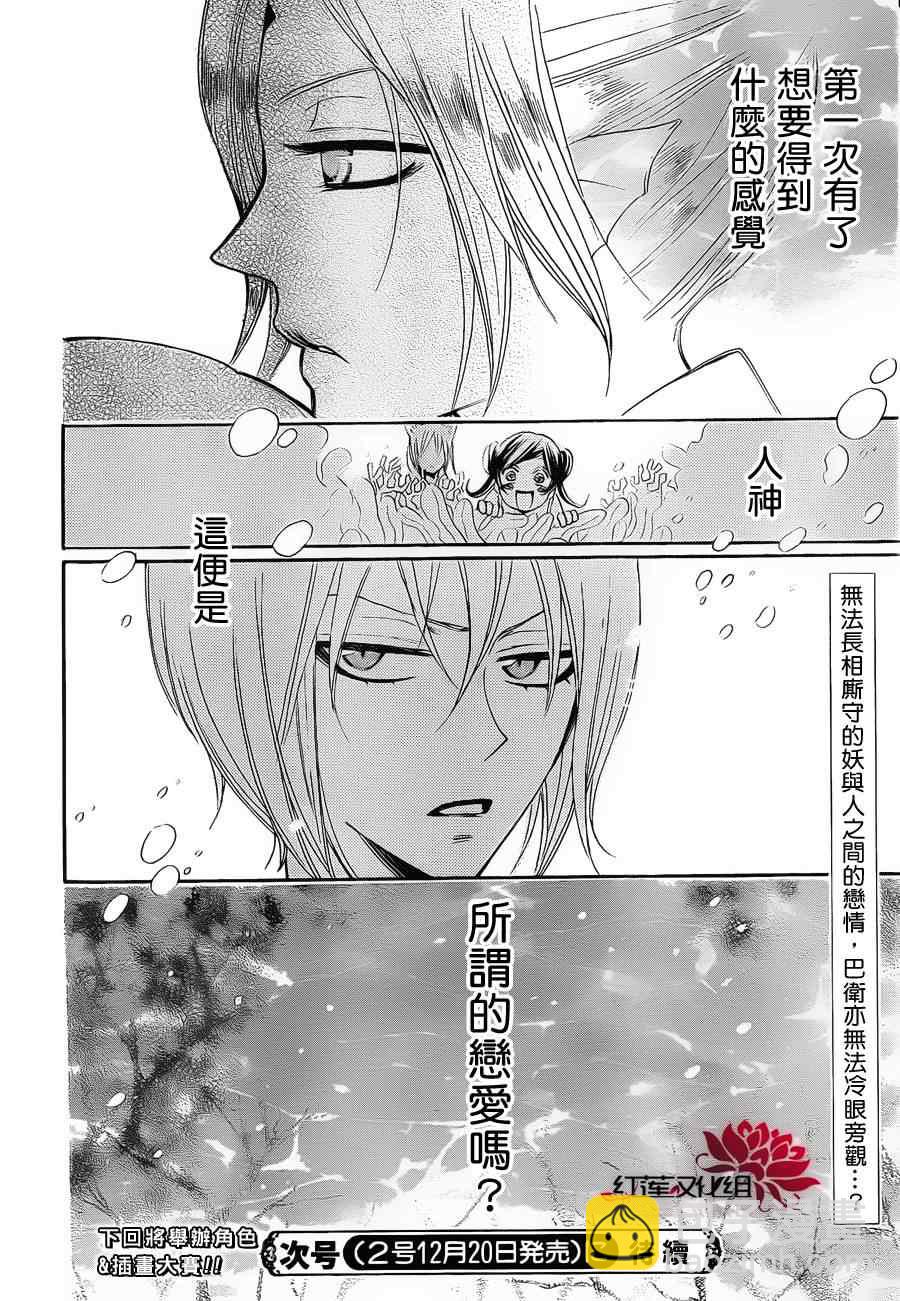 第73话28