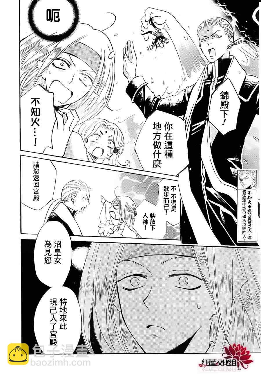 第73话5