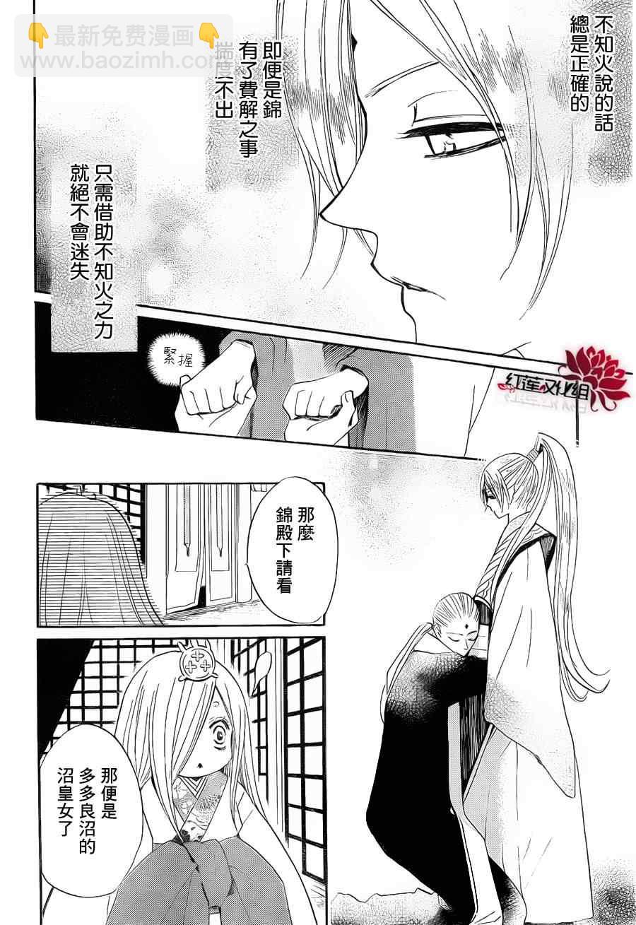 第73话9