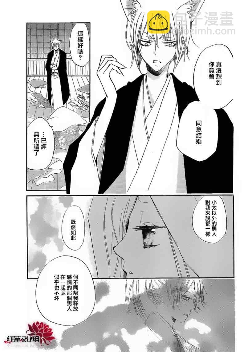 第74话10