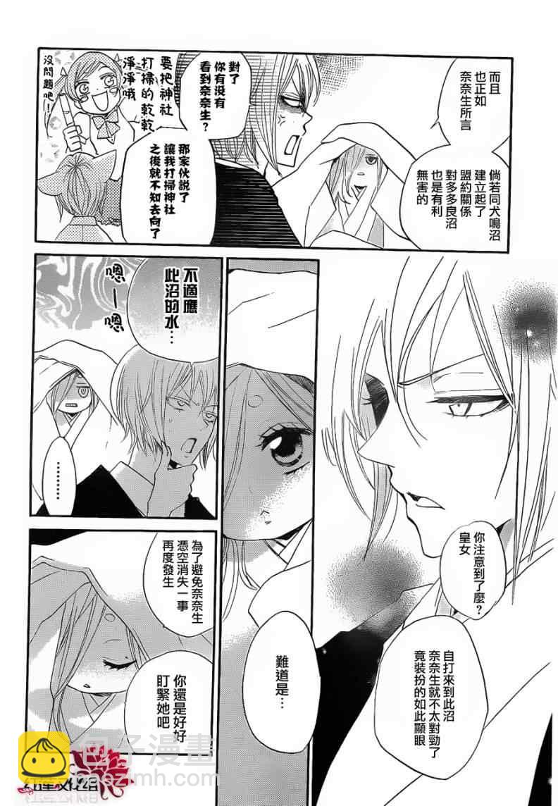 第74话11