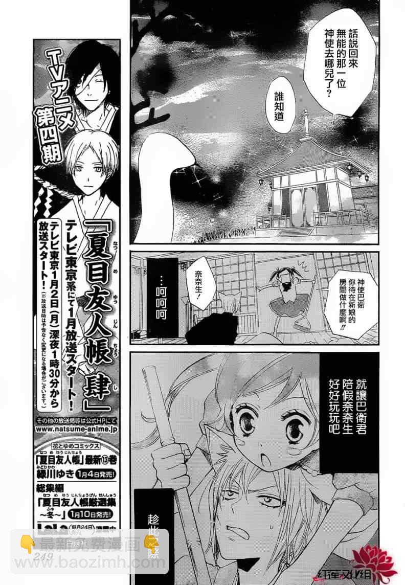 第74话12