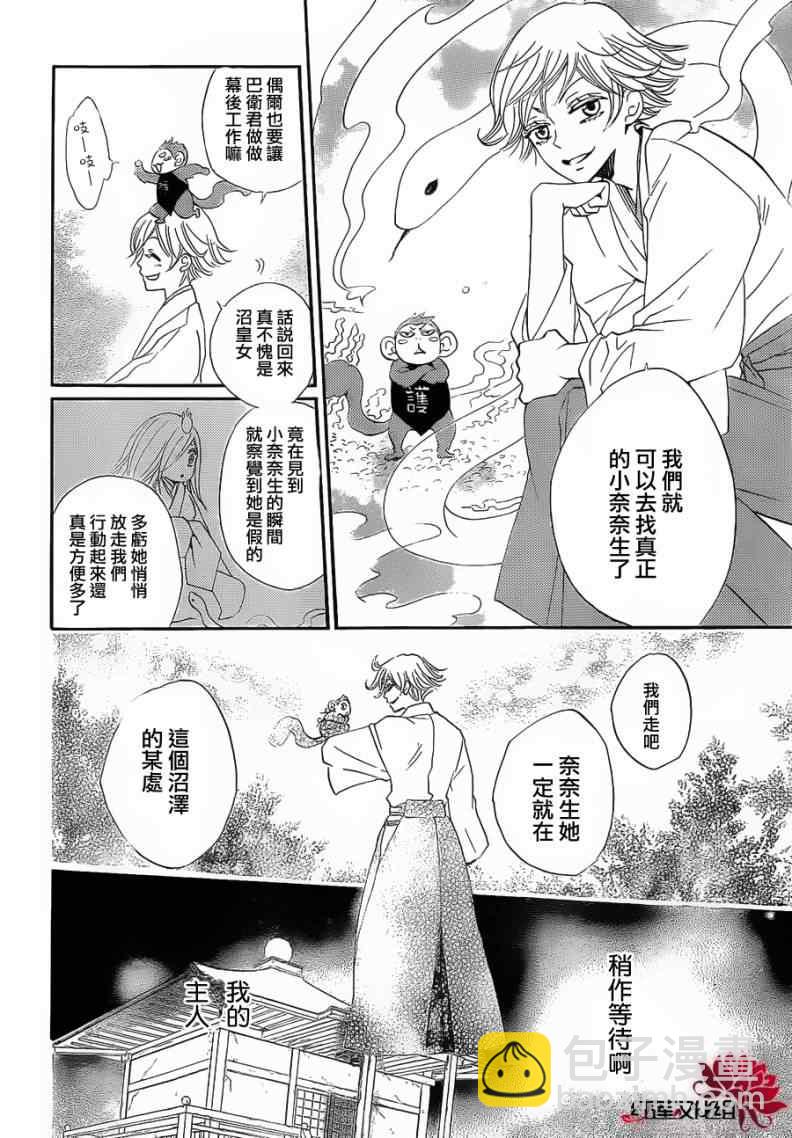 第74话13