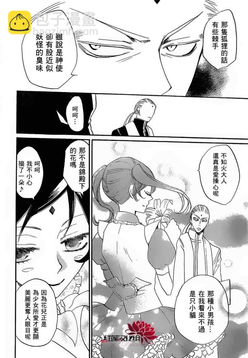 第74话15