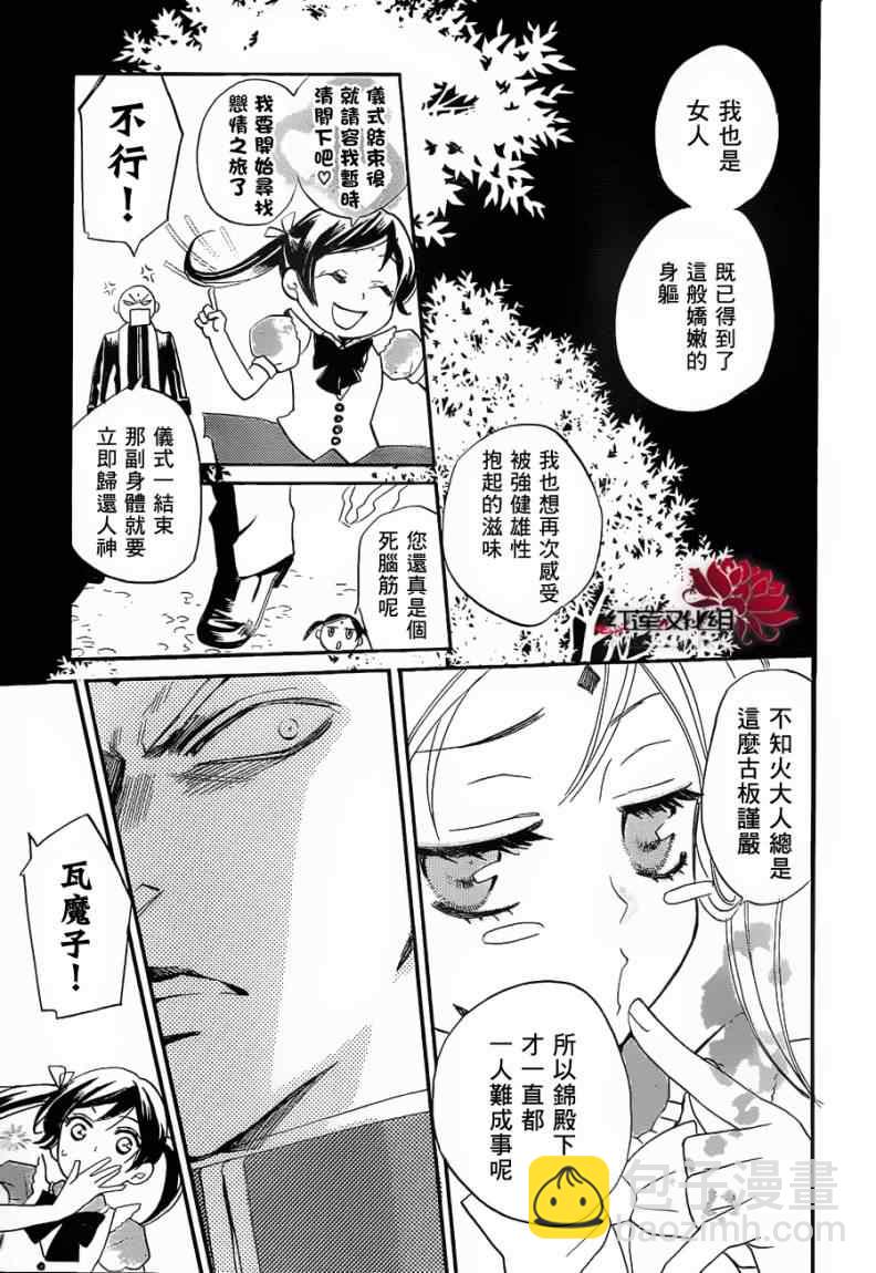 第74话16