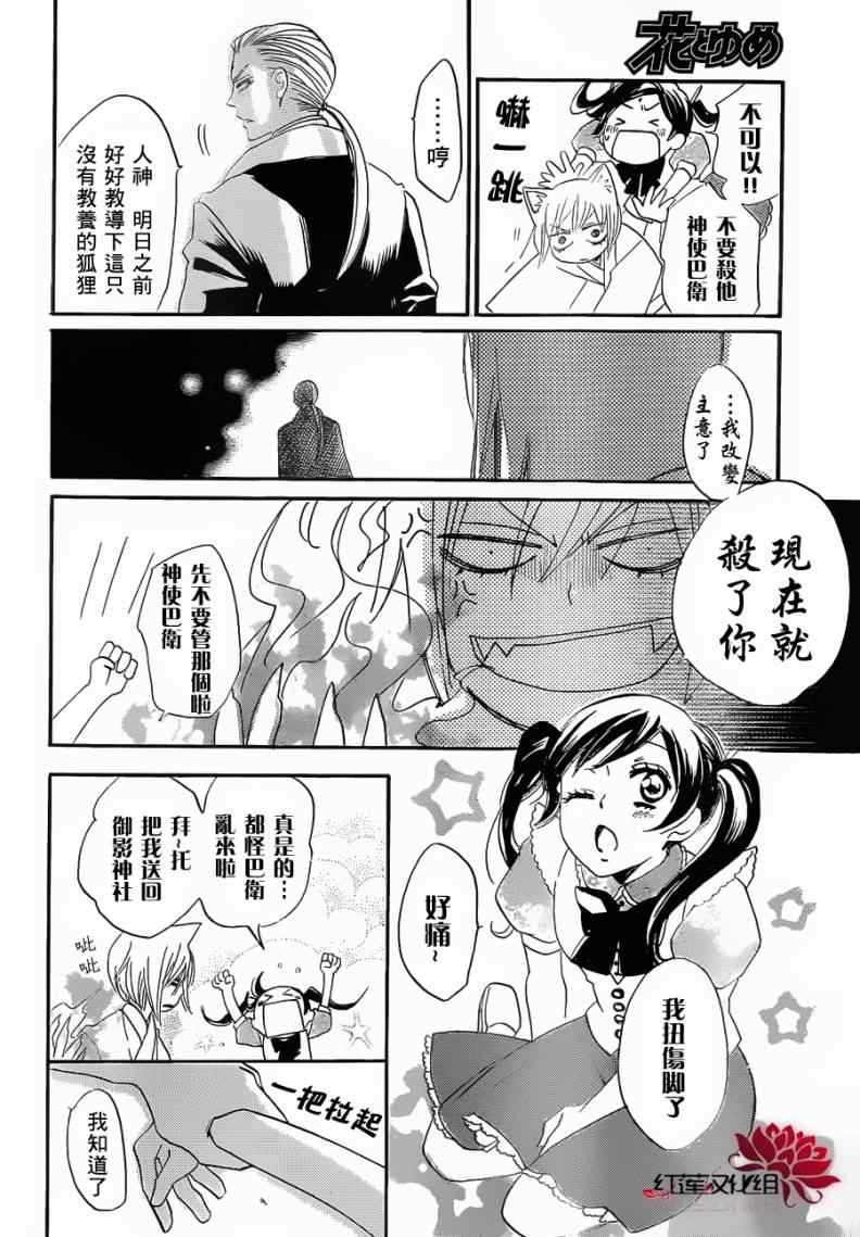 第74话19