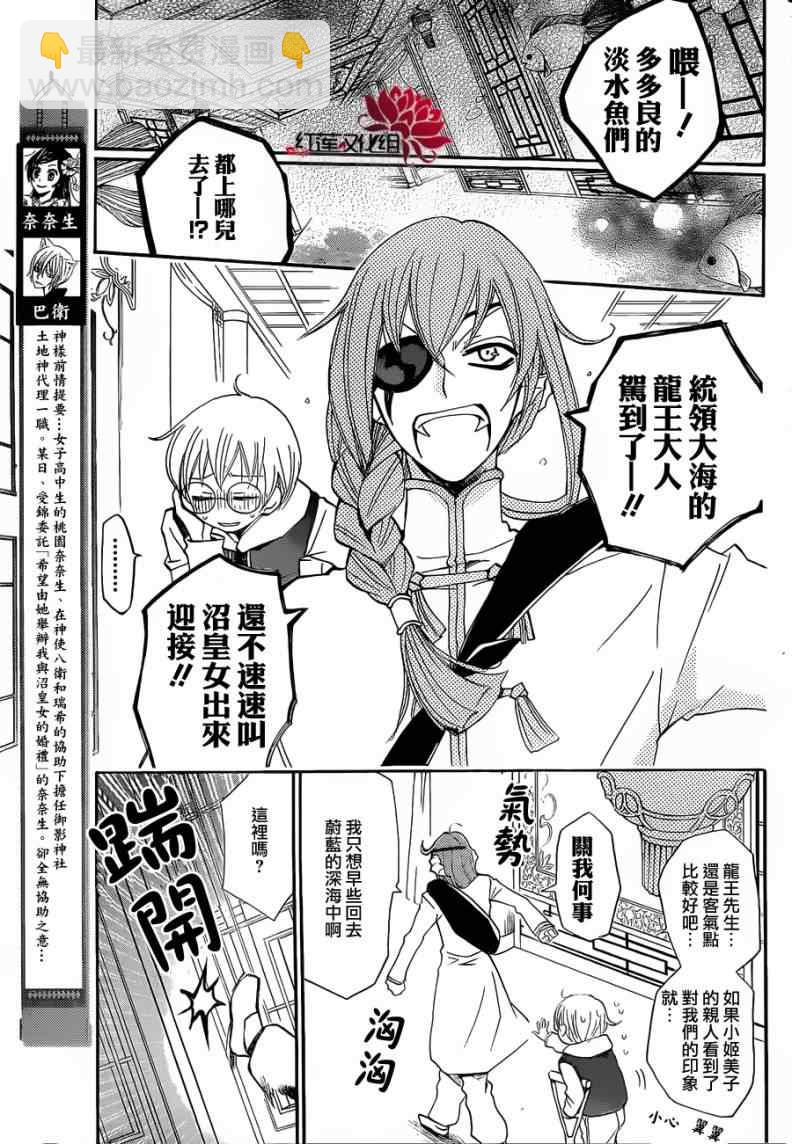 第74话2