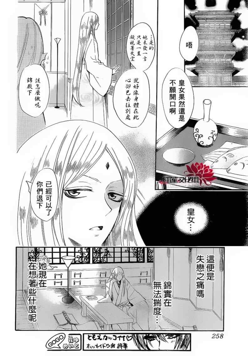 第74话21