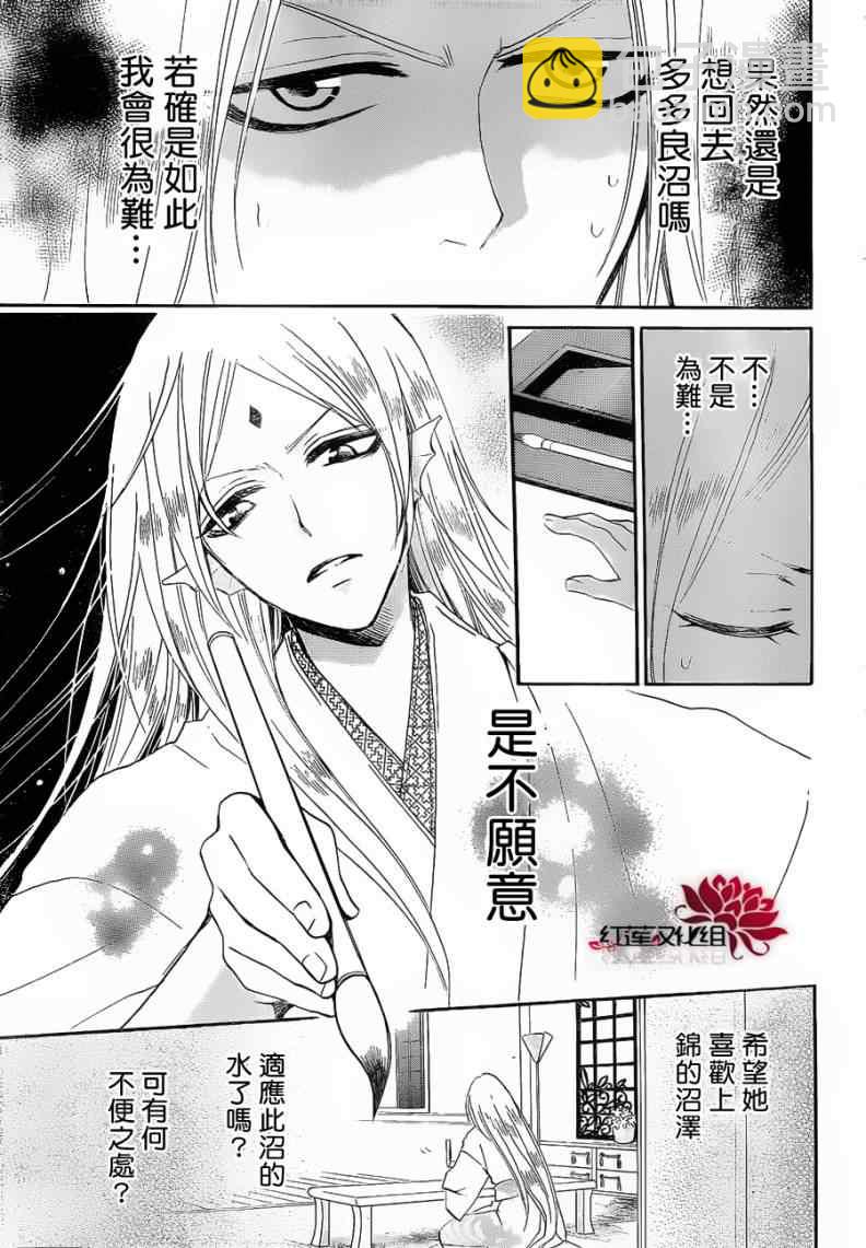 第74话22