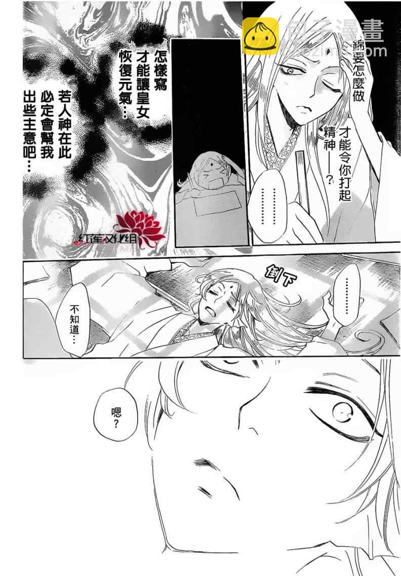 第74话23