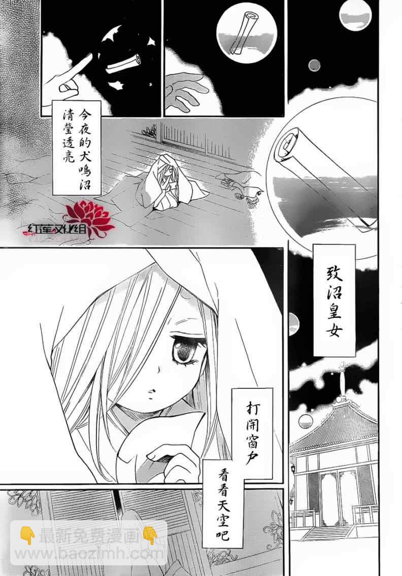 第74话24
