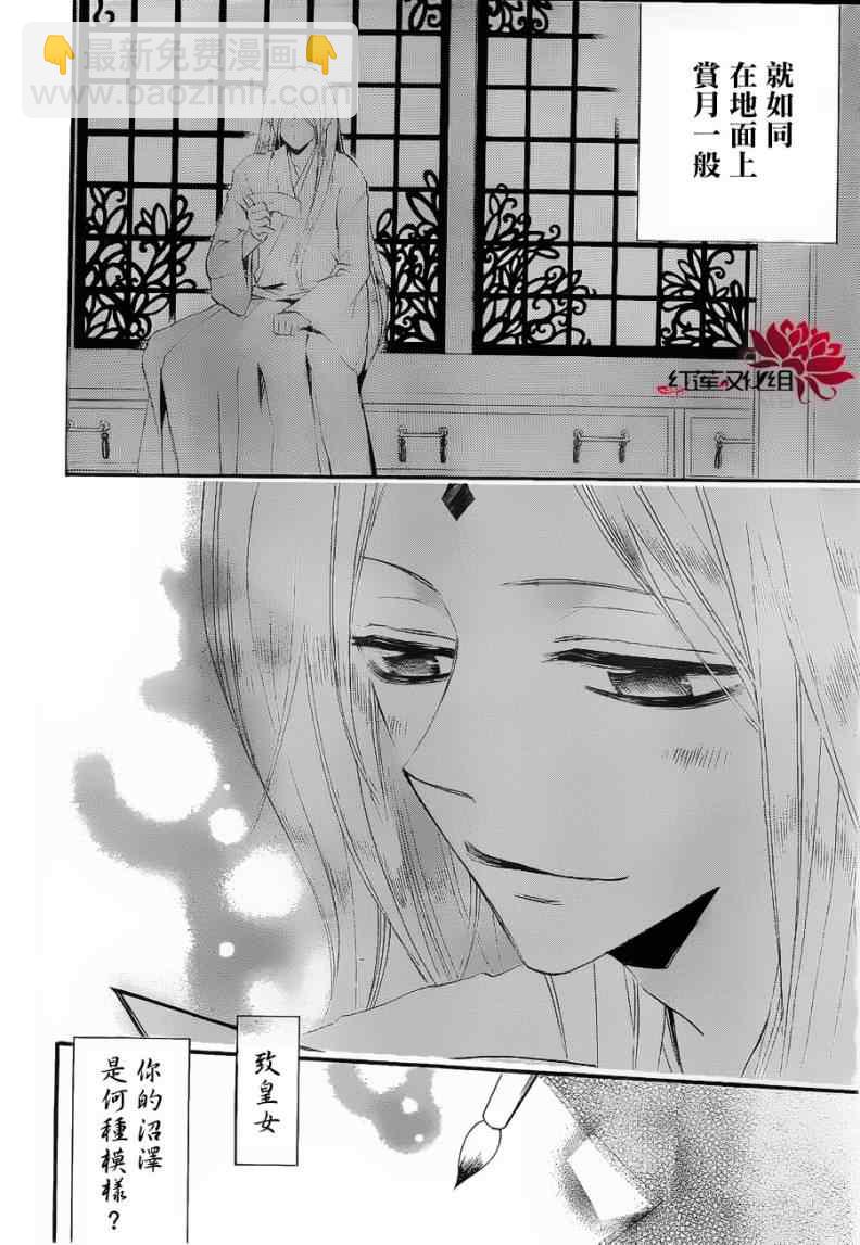 第74话25