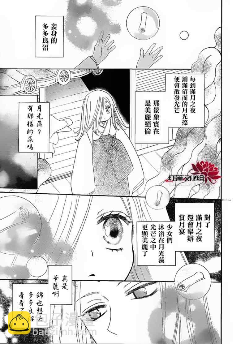 第74话26