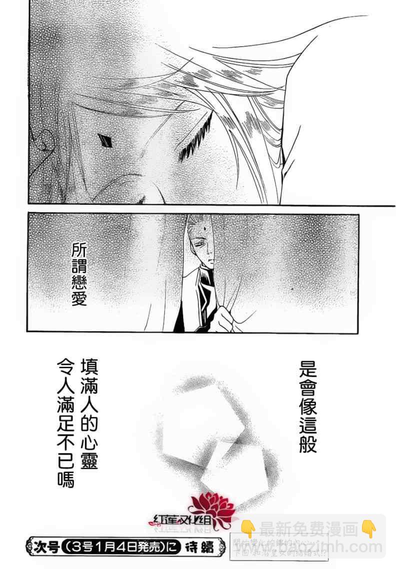 第74话29