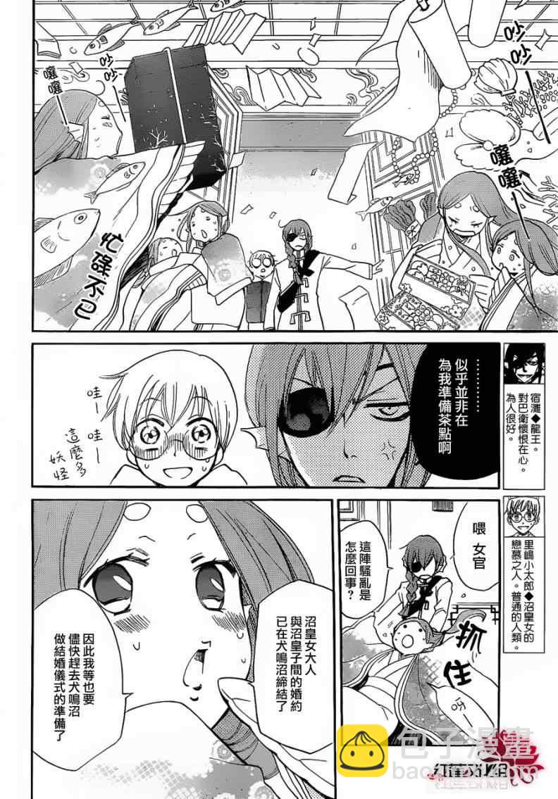 第74话3