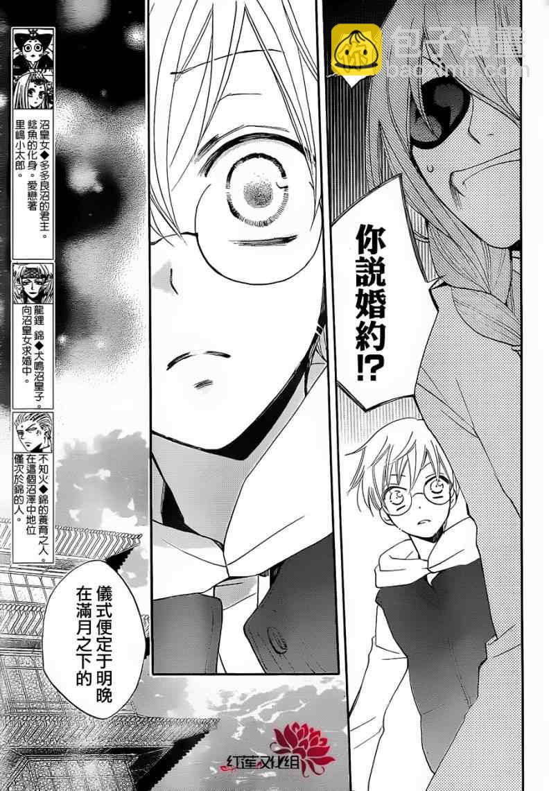 第74话4