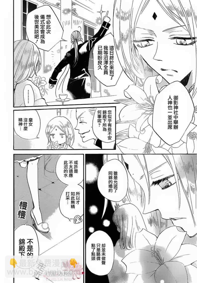 第74话5
