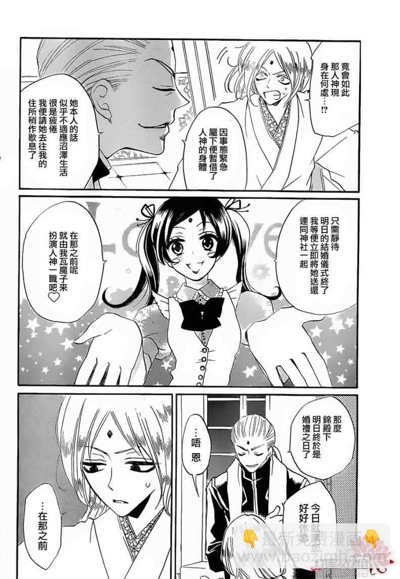 第74话7