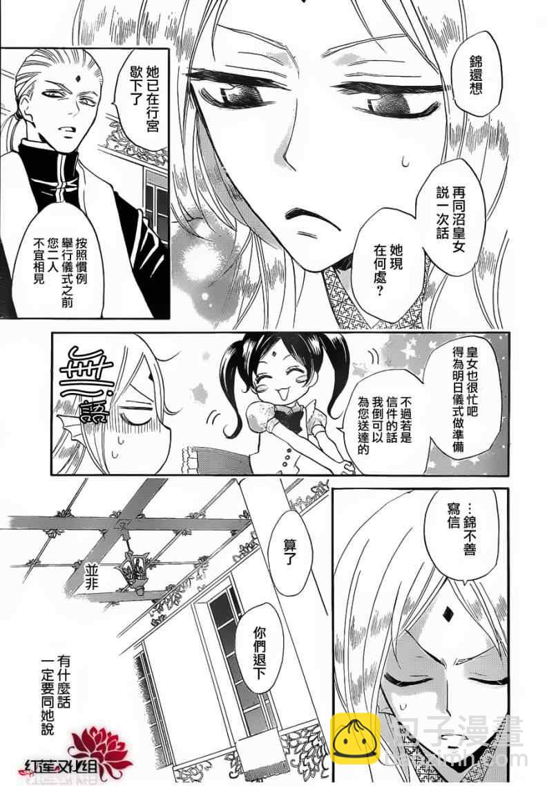 第74话8