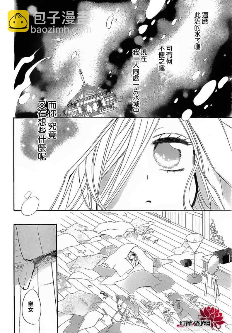 第74话9