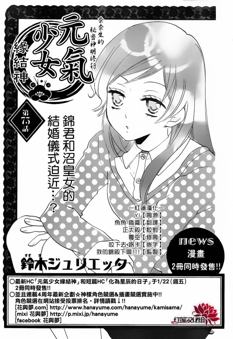 第75话0