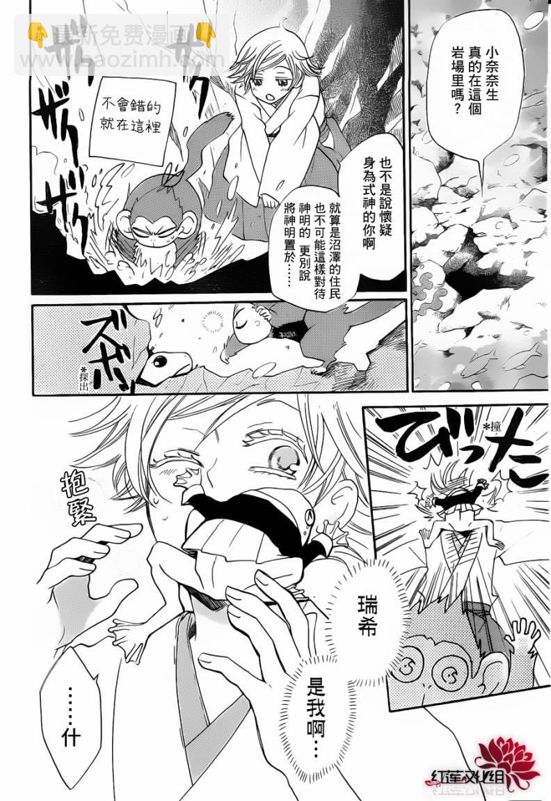第75话11