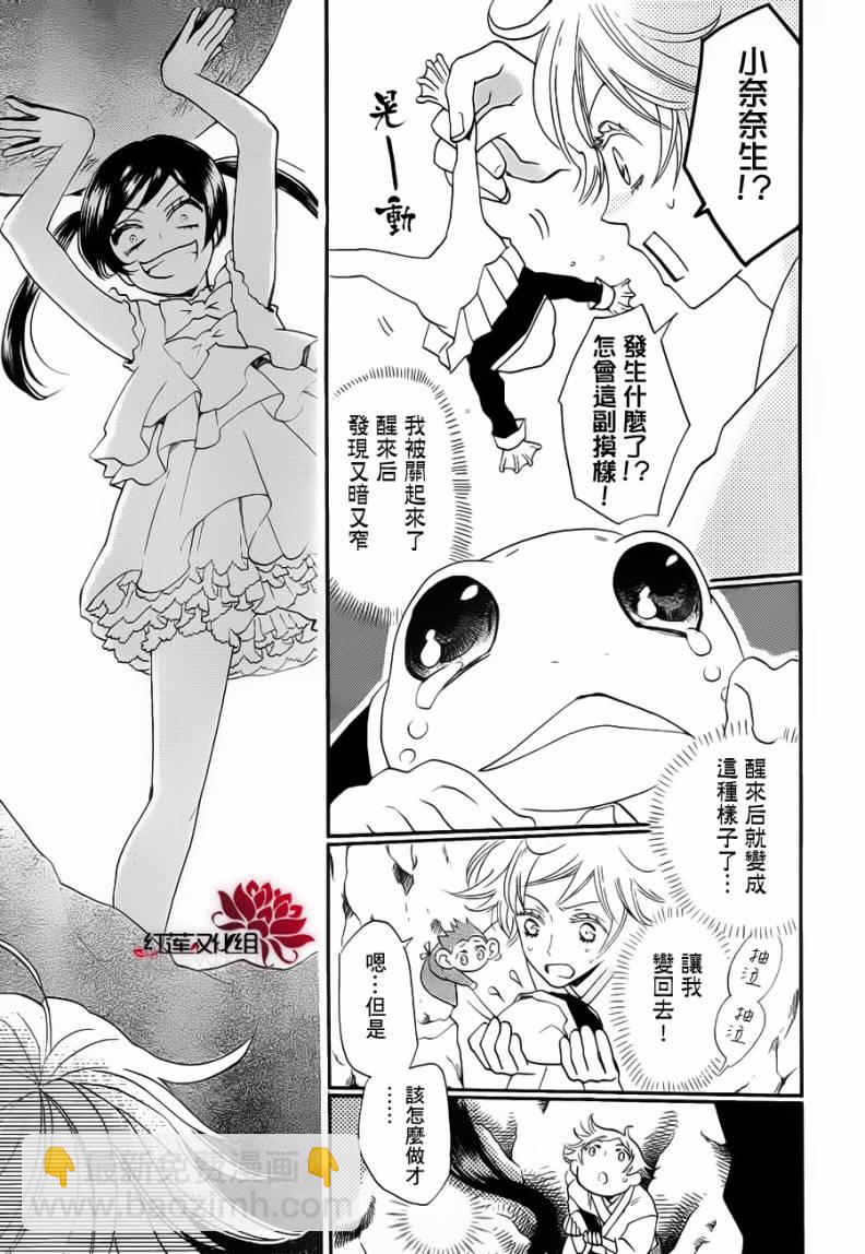 第75话12
